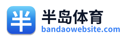 半岛体育 Logo